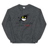 Don't grow up elegant design Sweatshirt by rocky apparels